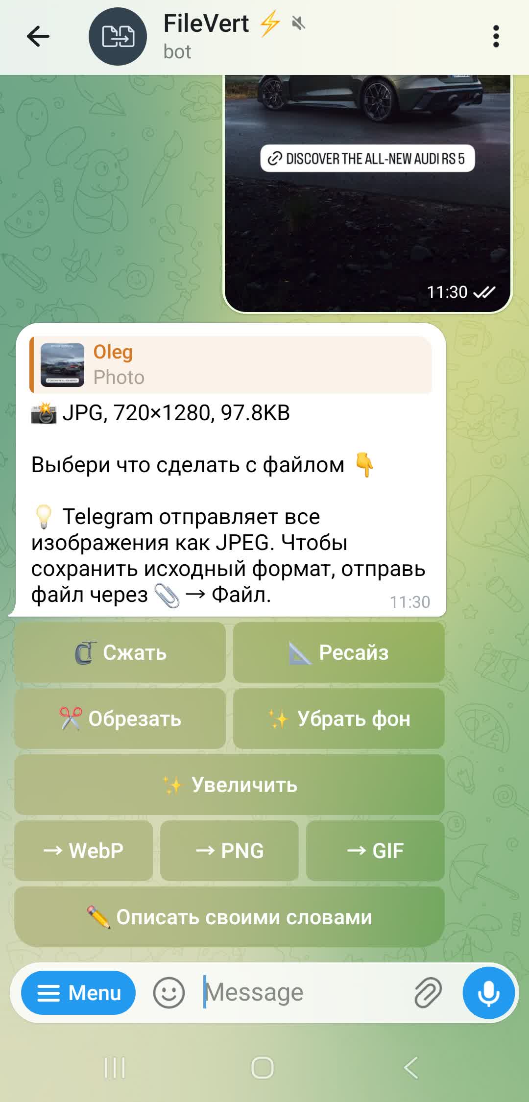 Загрузка файла и меню действий