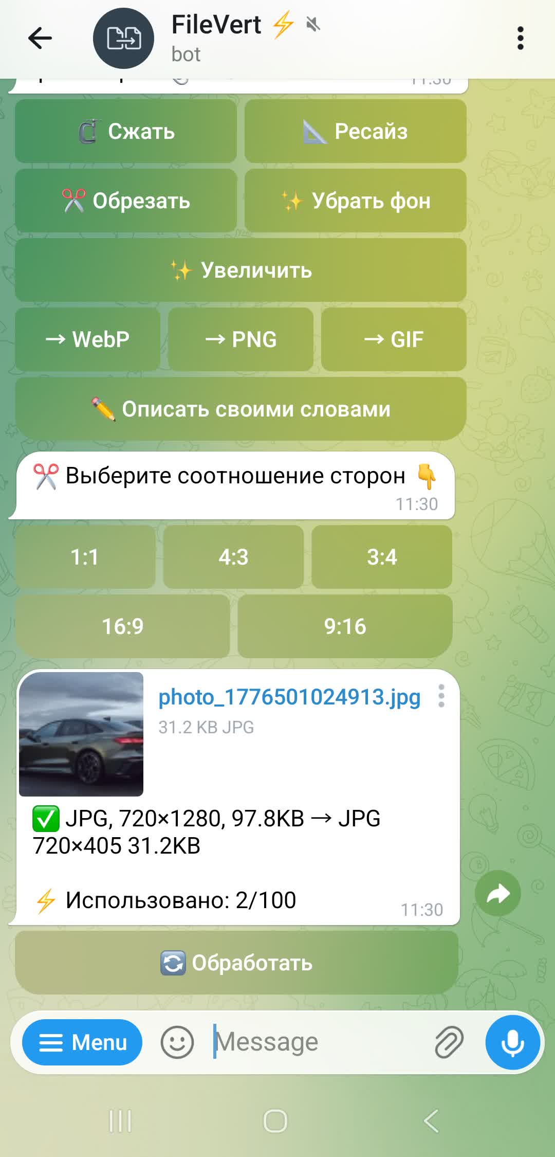 Результат и повторная конвертация