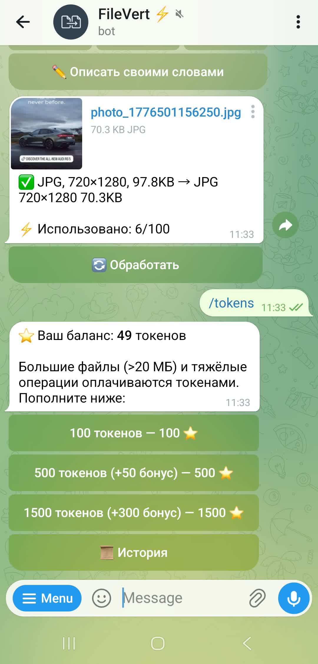 Токен-паки через Telegram Stars
